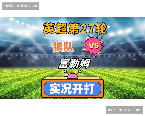 英超第27轮赛程紧凑:2月21日至24日四天内完成 英超第27轮赛程紧凑:2月21日至24日四天内完成